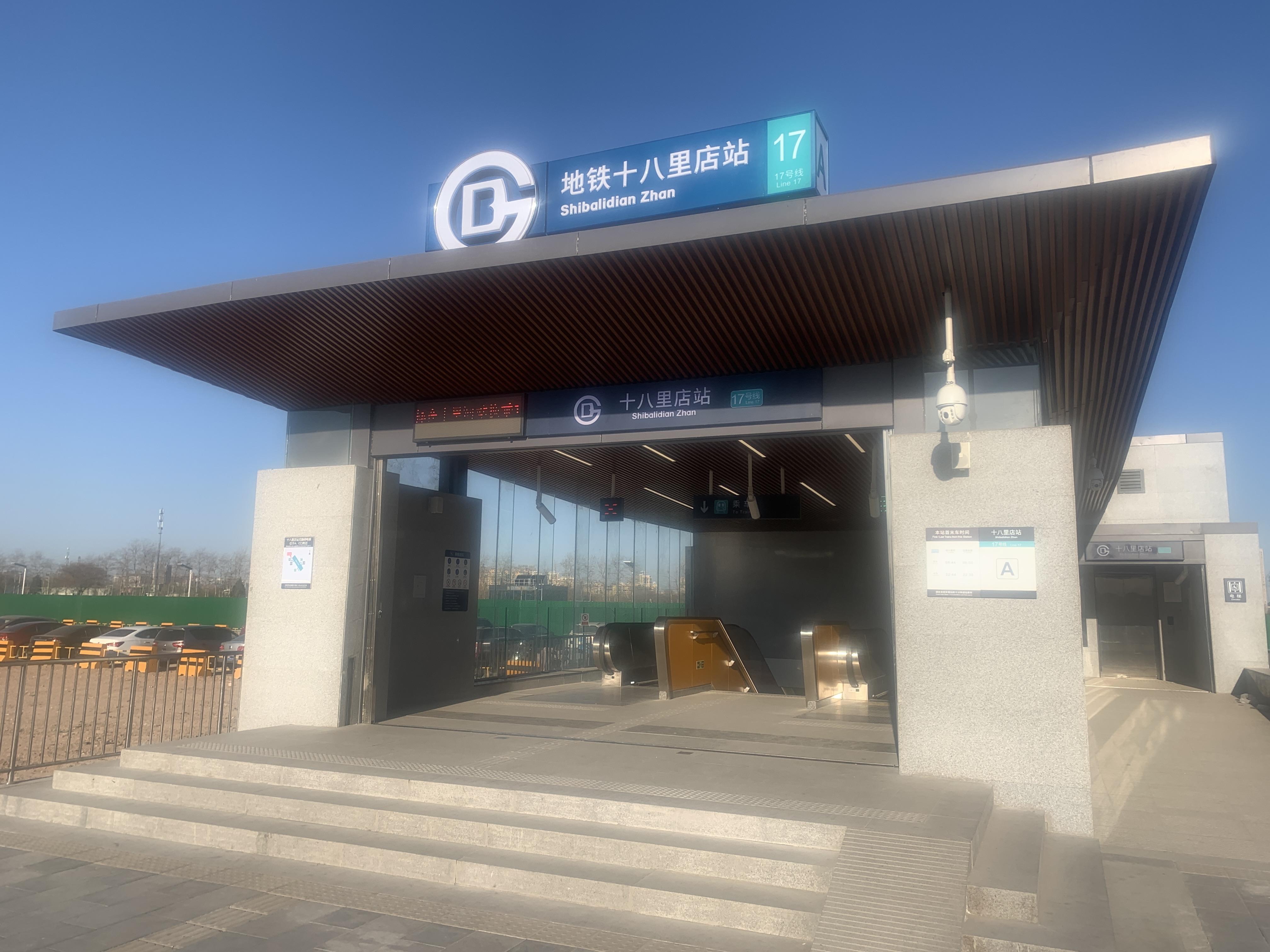【十八里店疫情地区图,北京十八里店是疫区吗】-第3张图片