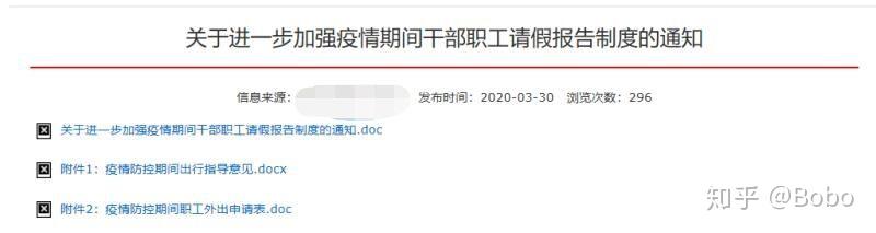 外地八省无疫情地区/外地八省无疫情地区怎么报备-第2张图片