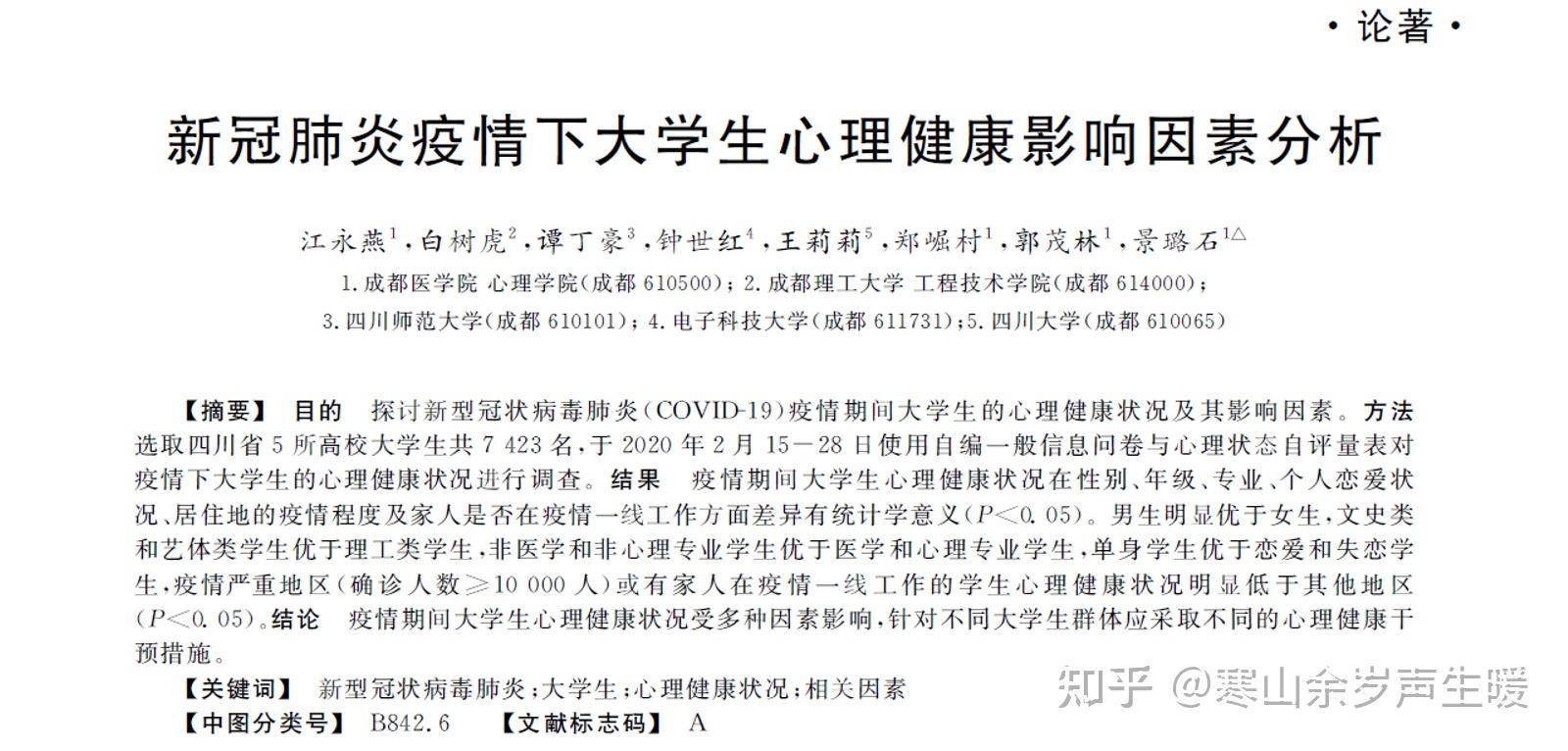 【近来疫情敏感地区有哪些,近来疫情名称】