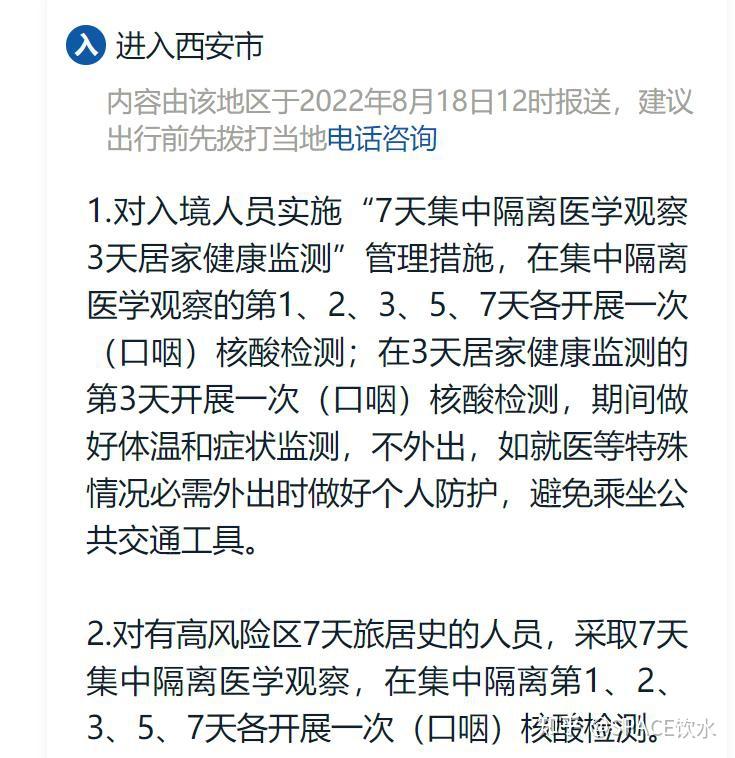 西安疫情高低风险地区.西安疫情高低风险地区名单？