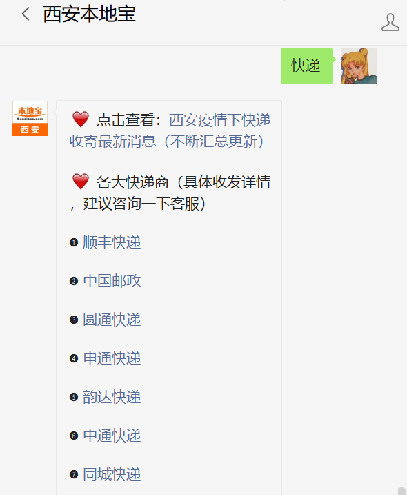 疫情地区让发快递吗.疫情地区让发快递吗最新消息？-第2张图片