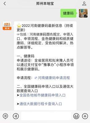 【出河南怎样报备疫情地区,出河南省用隔离吗】-第3张图片