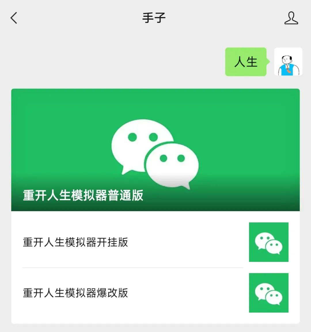 3分钟学会“微信里打麻将开挂教程”(详细透视教程)-知乎-第3张图片