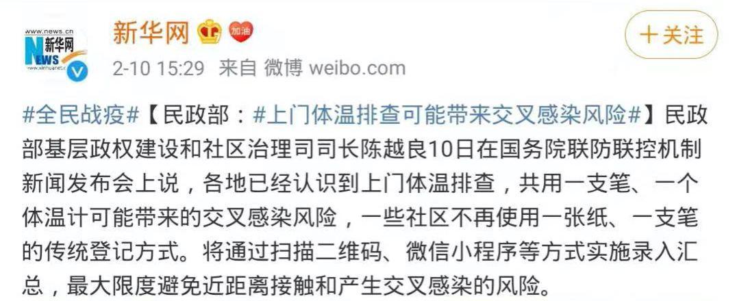 南昌疫情地区索引图片大全(疫情最新数据南昌)-第2张图片
