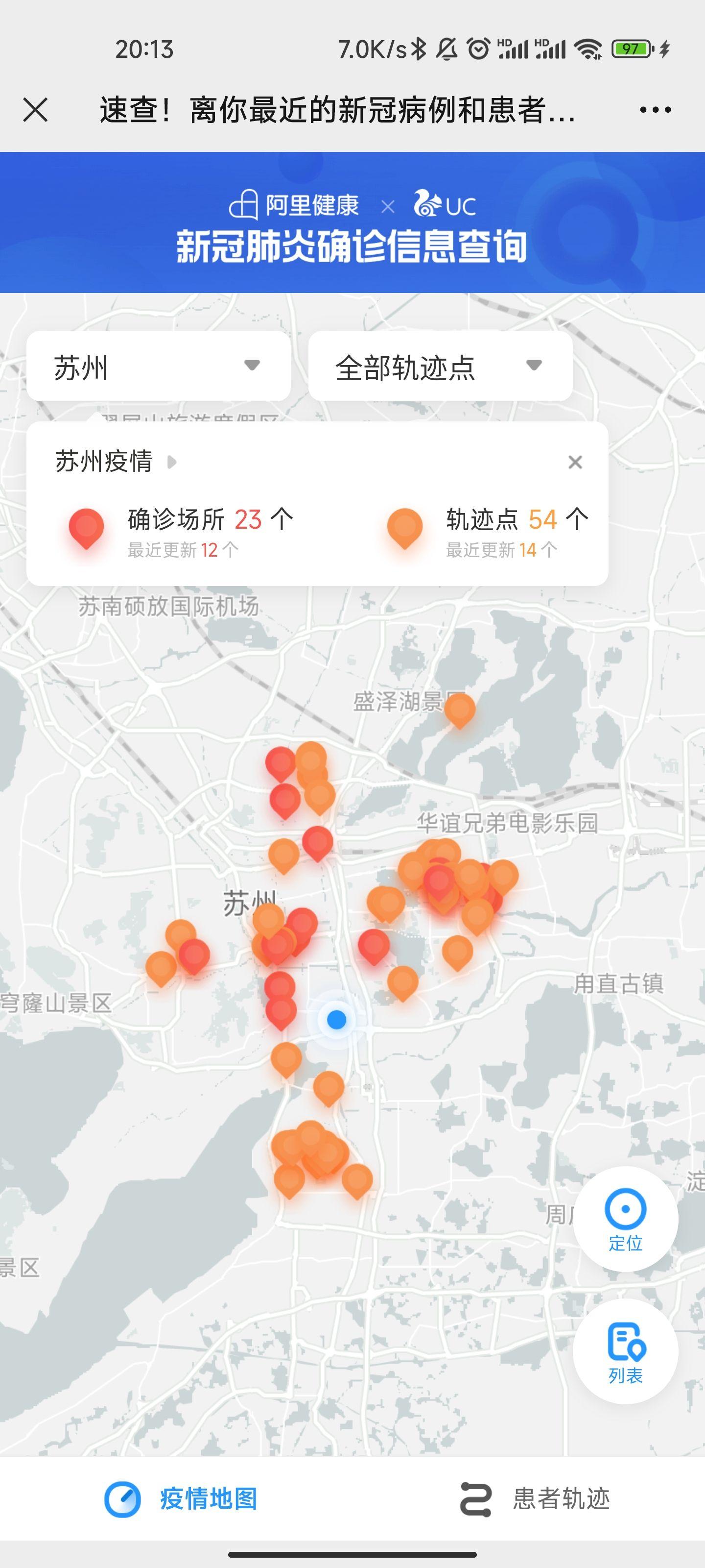 【苏州市疫情排查地区,江苏省苏州市疫情怎么样】