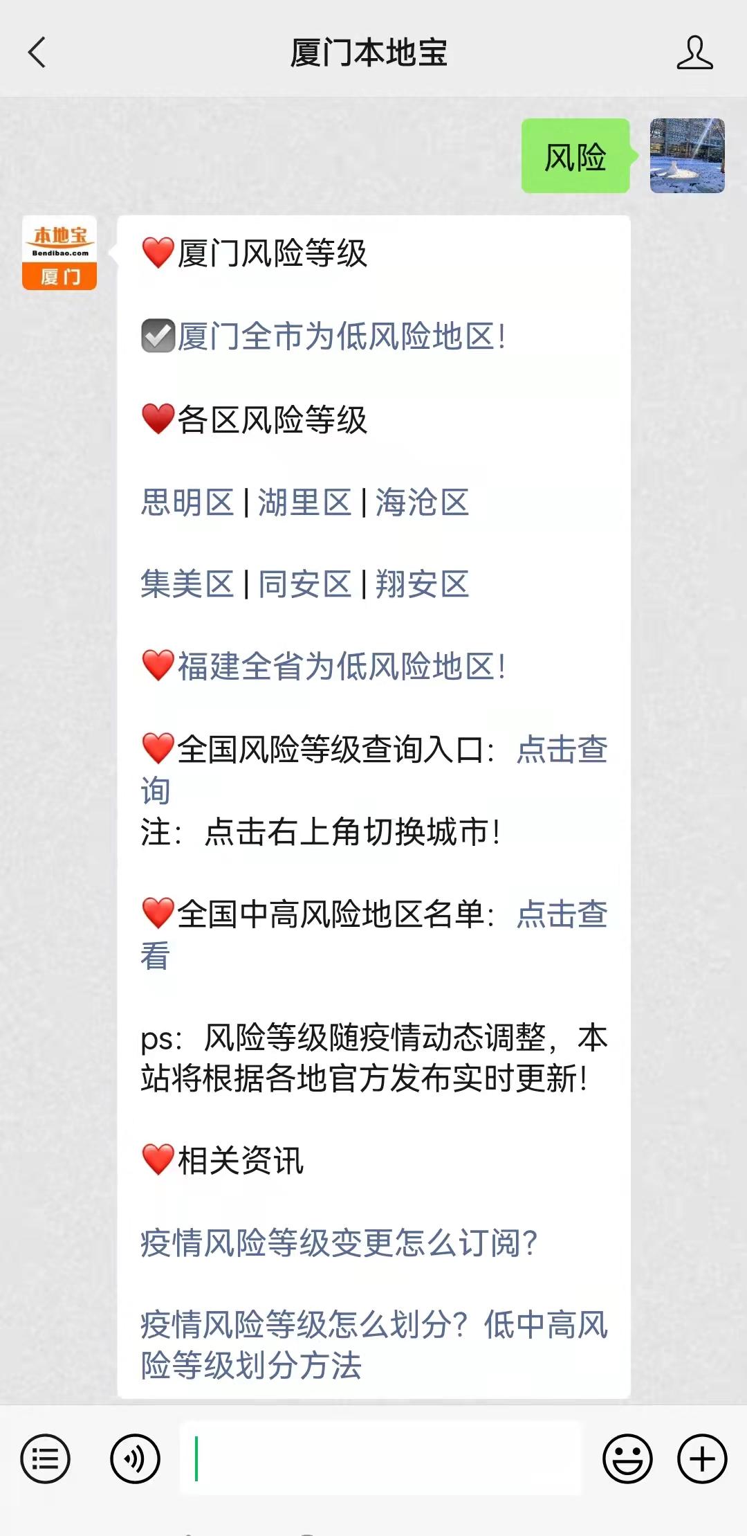 佛山地区疫情风险等级/佛山地区疫情风险等级查询-第1张图片