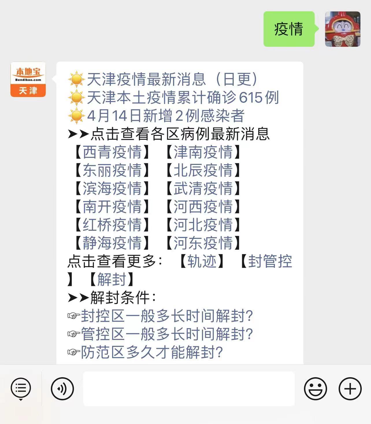 最新疫情重点管控地区(最新疫情重点关注地区)