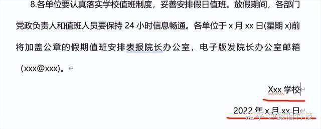 疫情地区高中是否放假了.今年疫情高中会提前放假吗?-第2张图片