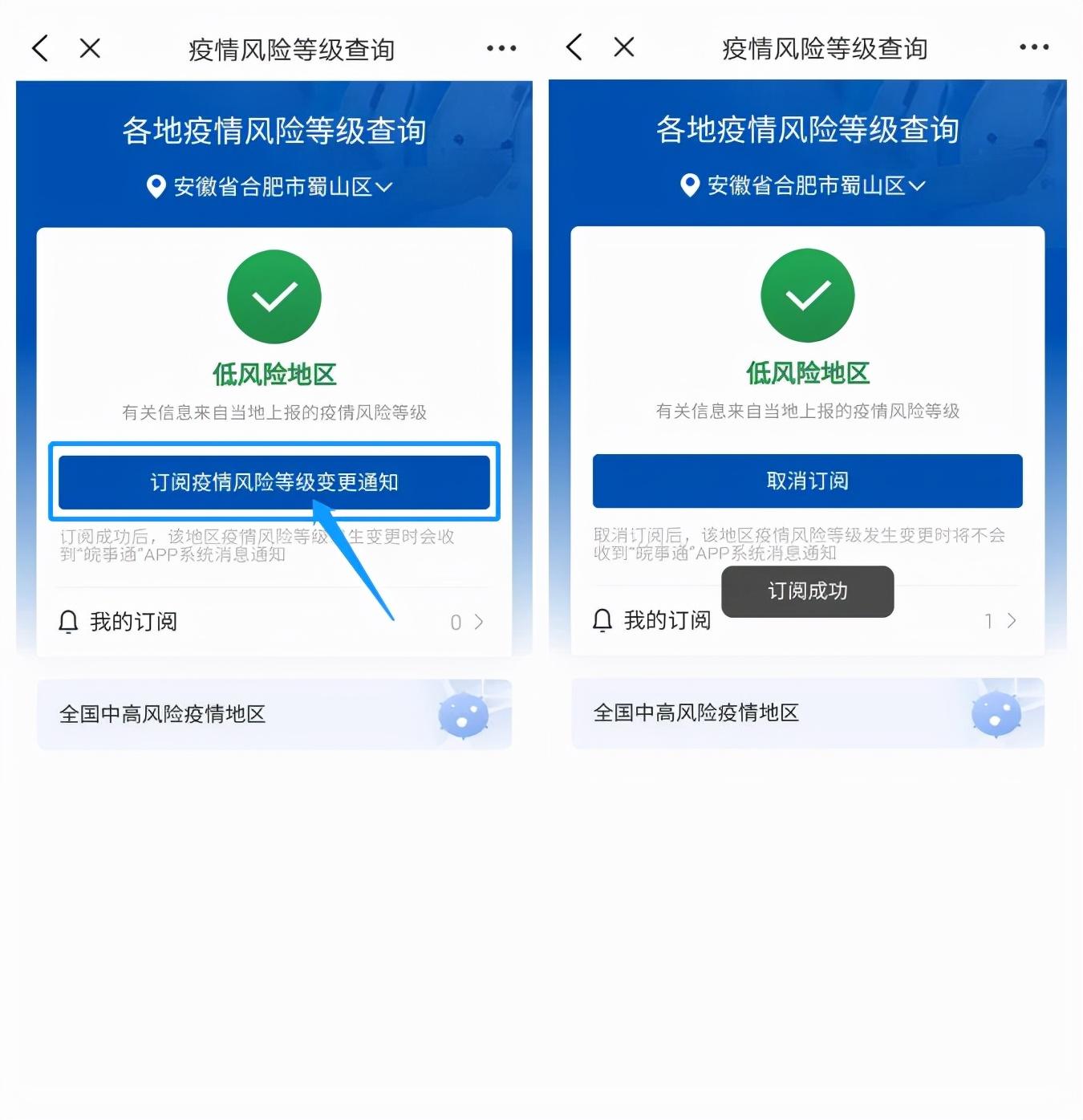 沂水疫情风险地区查询(沂水最新疫情)-第1张图片