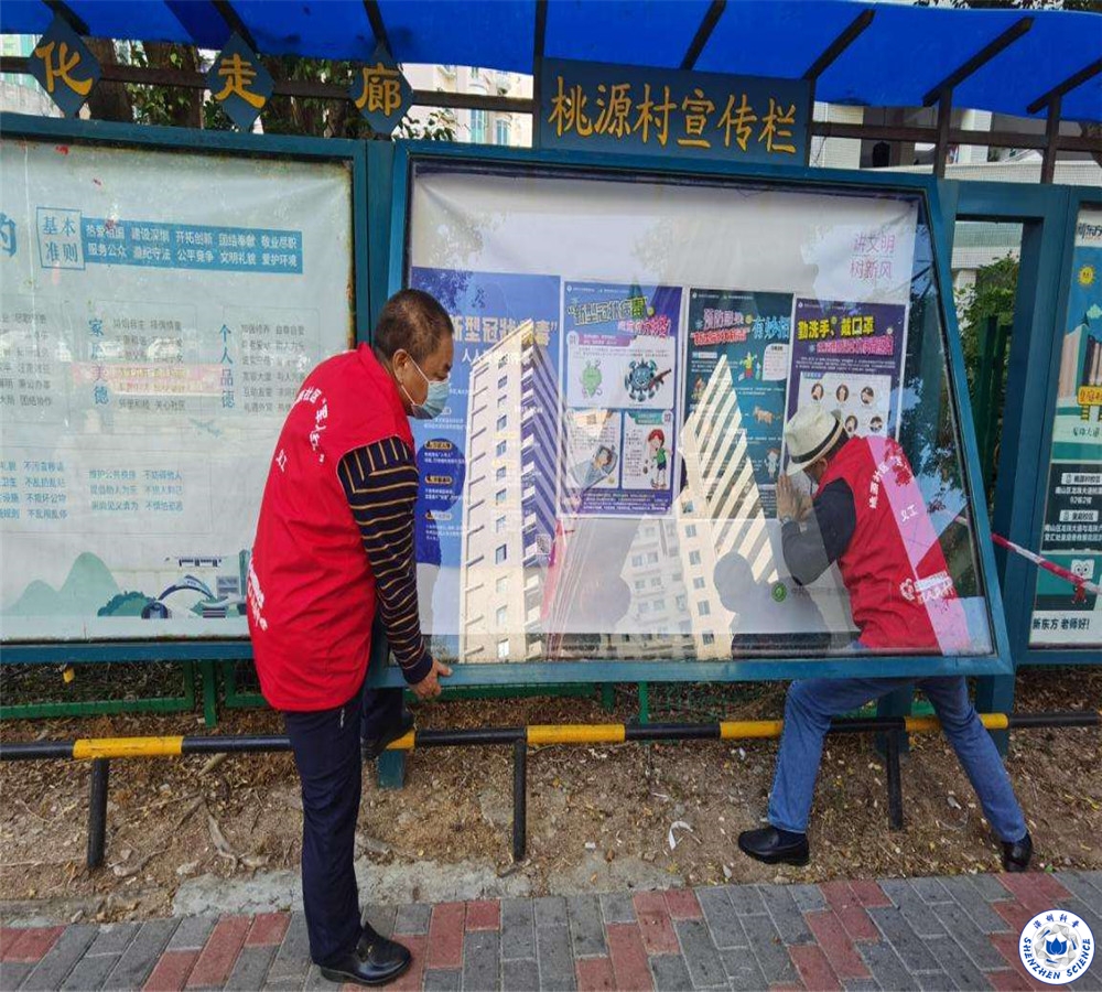 深圳疫情地区统计表格/深圳市疫情区域-第2张图片