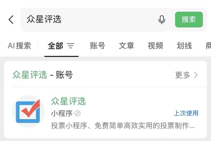 分享实测“微信小程序蜀山四川麻将免费挂”科技辅助神器手机版教程-第2张图片