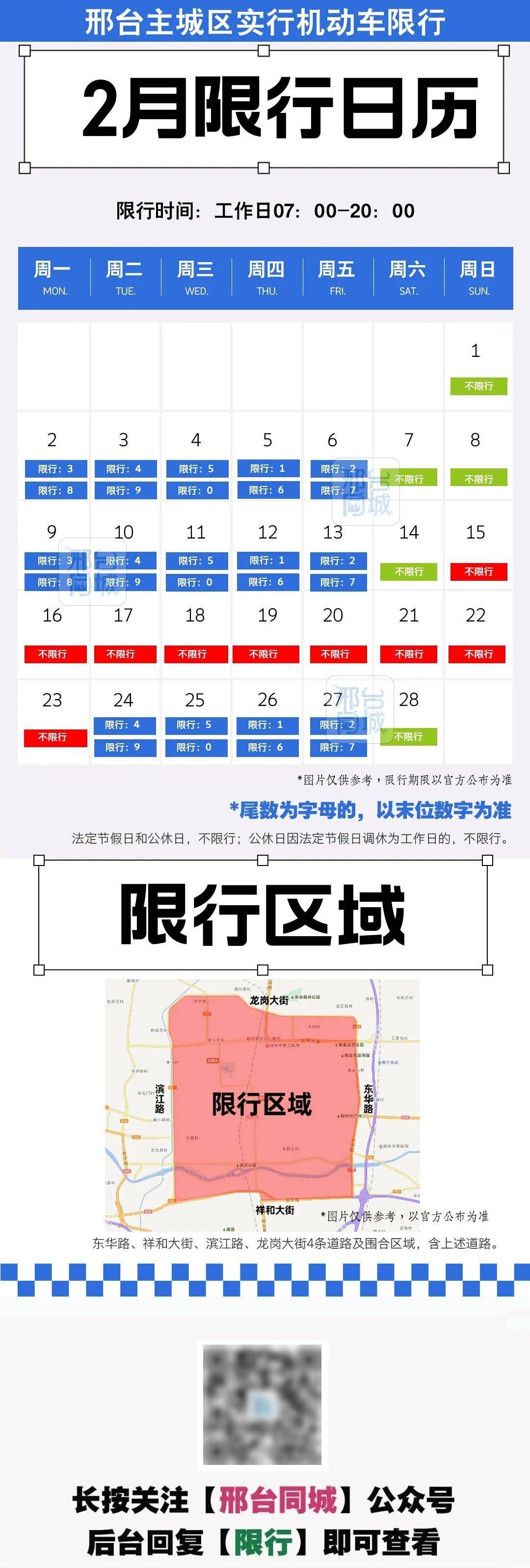 疫情严重的地区几天解封/疫情一般多少天解封-第2张图片