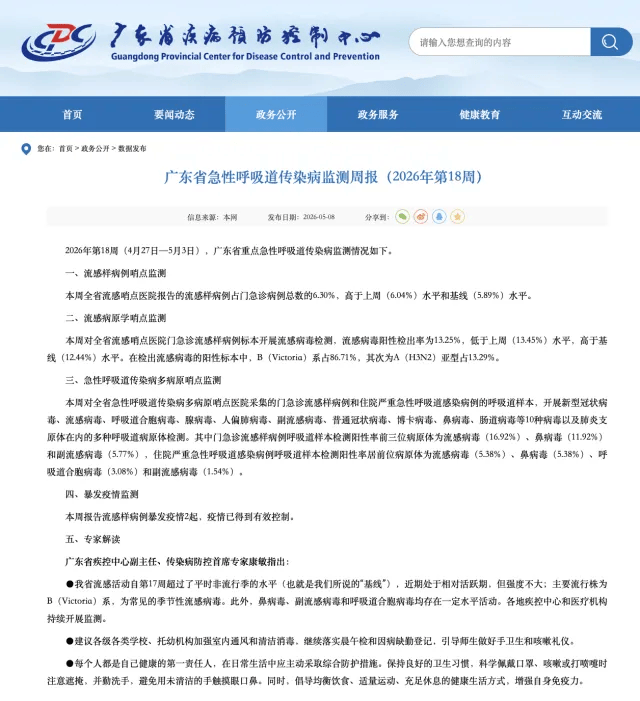【都出现过哪些疫情地区,都出现过哪些疫情地区的情况】-第3张图片