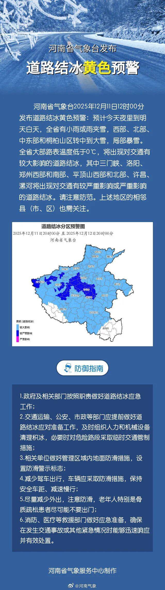【河南地区疫情最近情况,河南地区疫情最近情况最新消息】-第2张图片