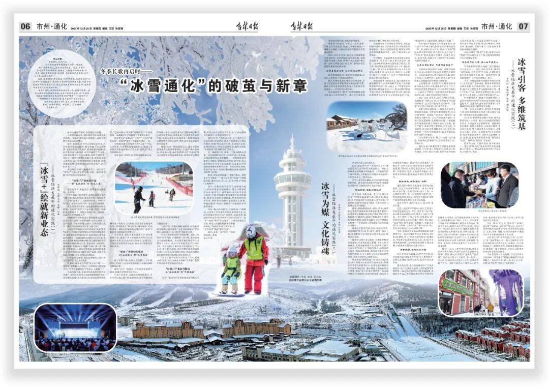 疫情地区通化最新情况(通化疫情最新进展)