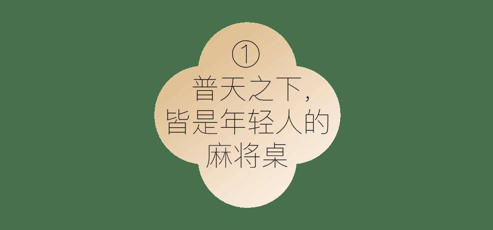 实测辅助“雀神麻将外卦神器下载软件”开挂详细教程-第3张图片