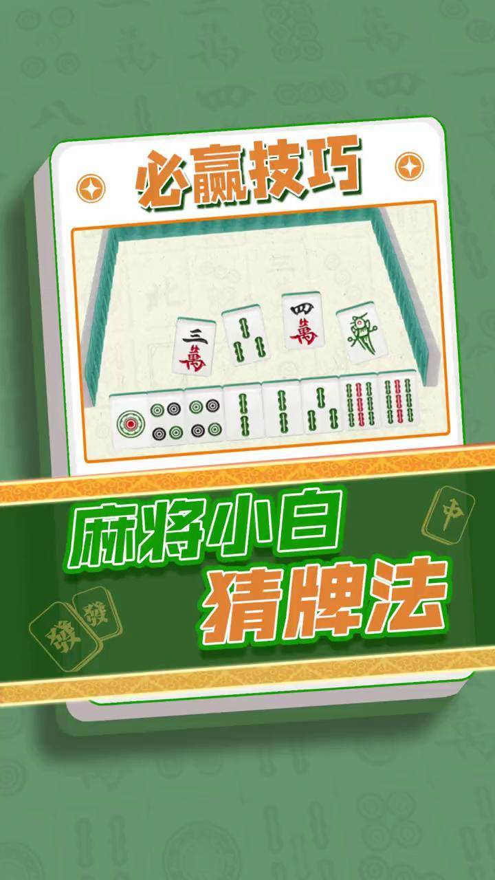 3分钟教程“蜀山麻将开挂神器下载”开挂(透视)辅助教程-第1张图片