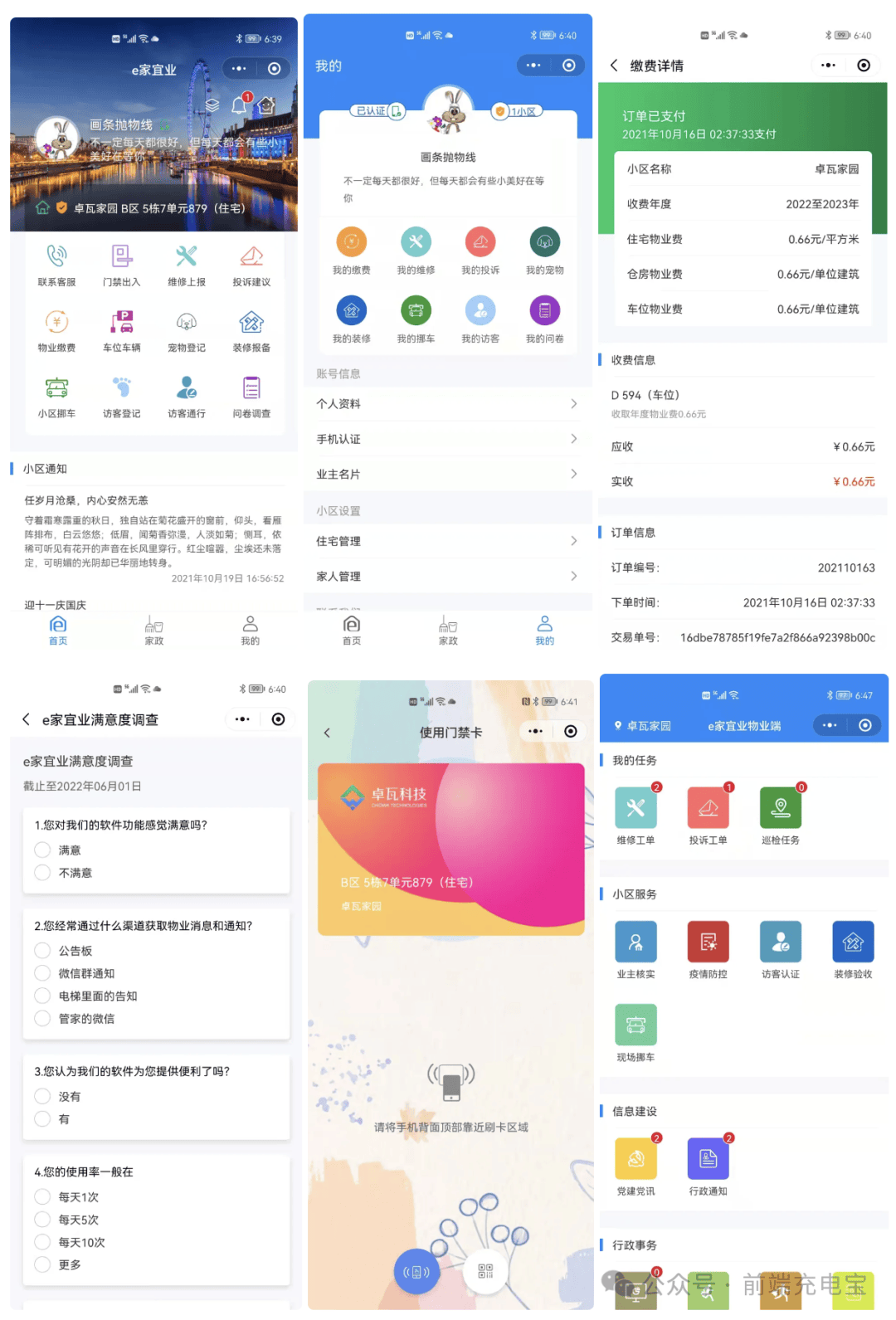 万能开挂辅助“微信小程序微乐卡五星辅助器”(原来确实是有插件)-第2张图片