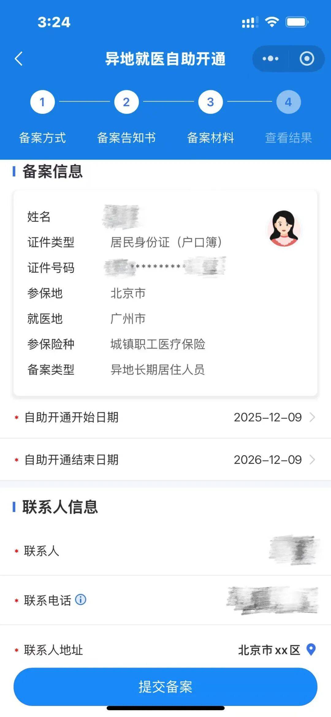 有疫情地区去外地就医(疫情期间外地医保可以报销吗)-第1张图片
