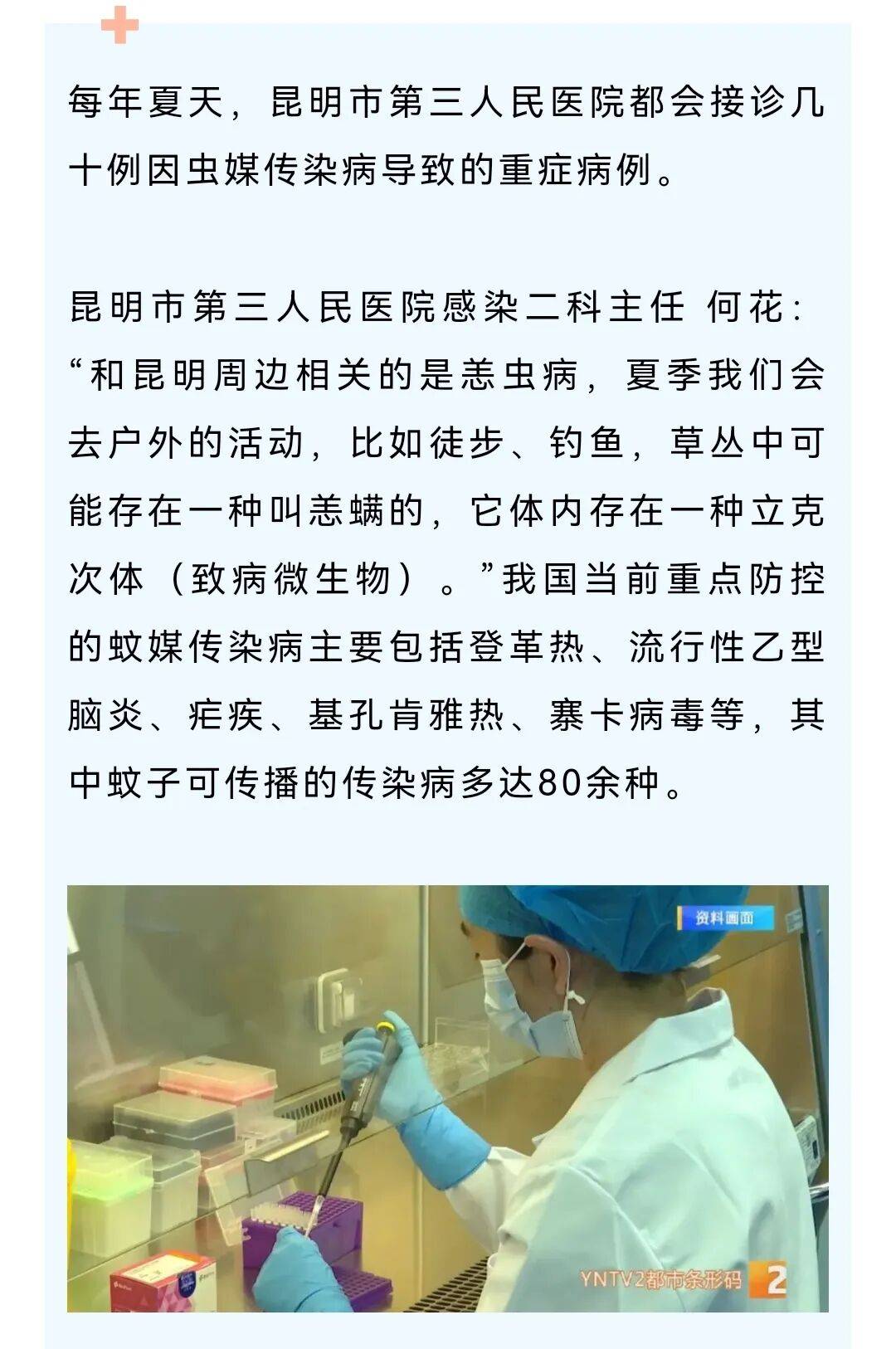 城都市什么地区有疫情(城都市什么地区有疫情病例)-第1张图片