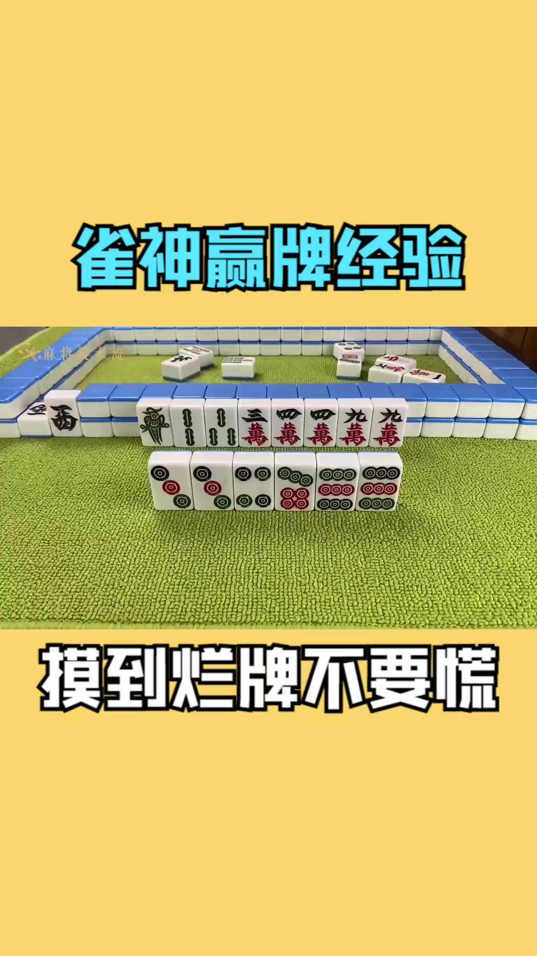 2026最新助赢神器“雀神广东麻将辅助下载IOS安卓下载”(详细透视教程)-知乎-第1张图片