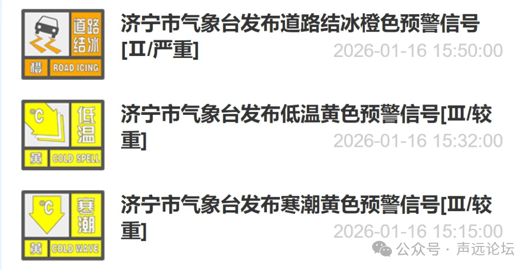 济宁疫情类型有哪些地区/济宁市的疫情-第1张图片