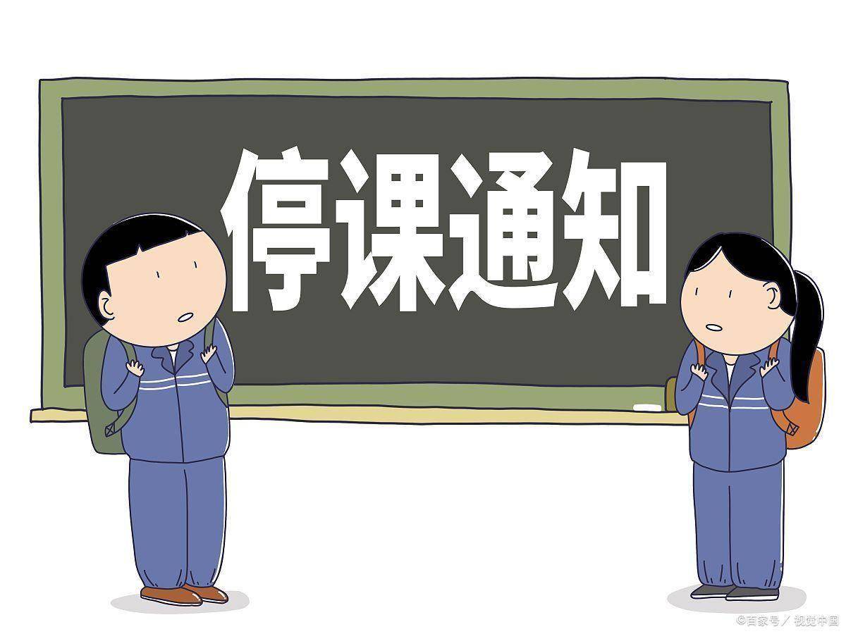 疫情地区会停课吗现在(疫情会导致停课吗)