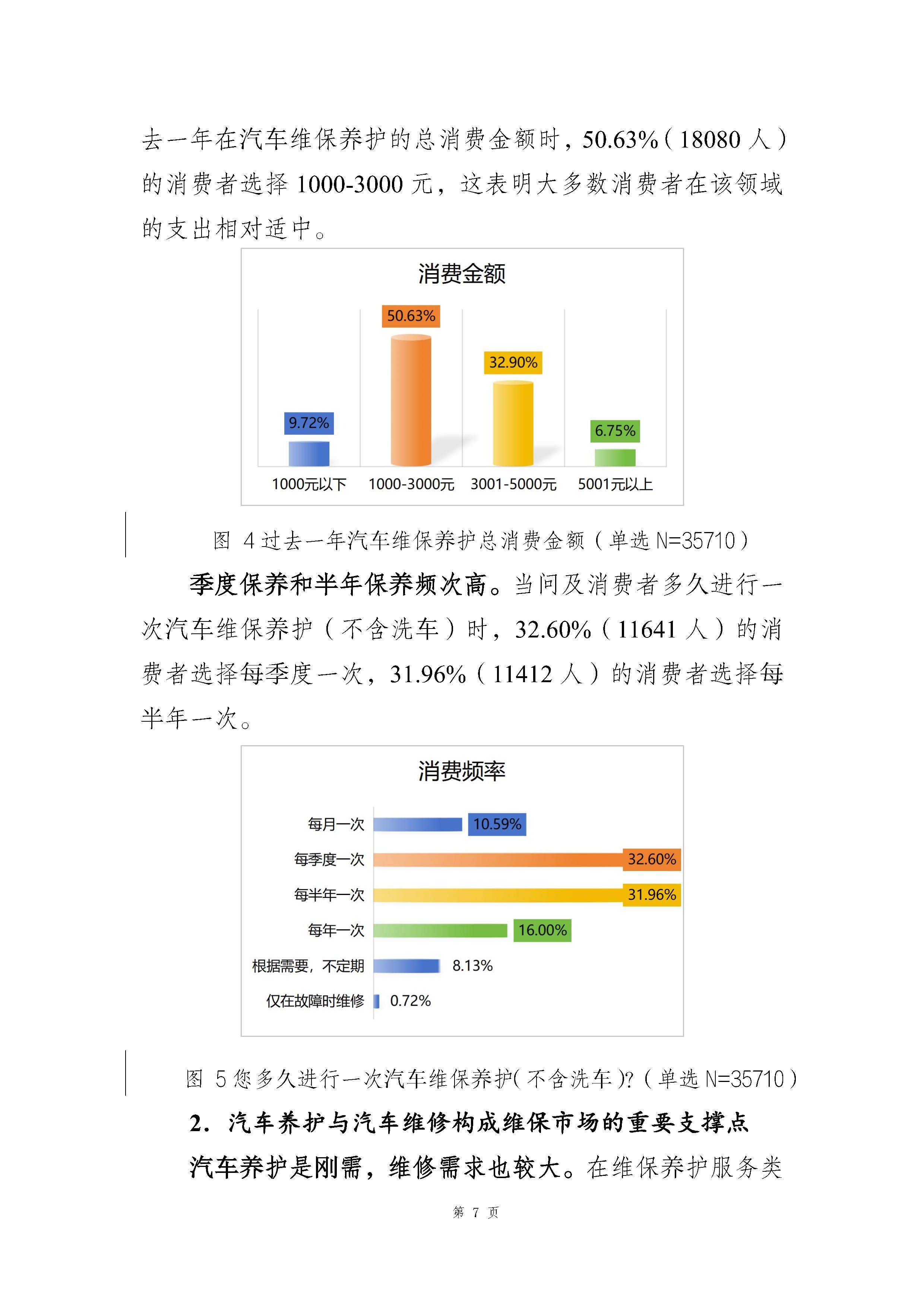 分享实测辅助“跑的快有没有开挂的软件”2025新版本软件-第2张图片