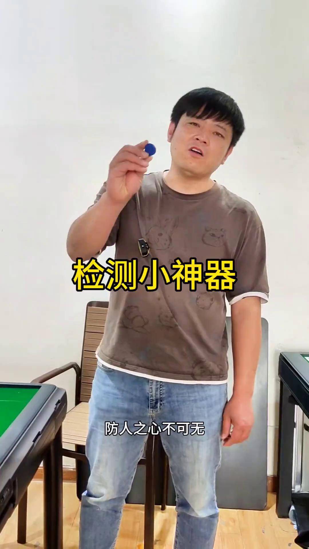 为您解答“开心麻将外卦神器通用版”开挂(透视)辅助教程-第2张图片