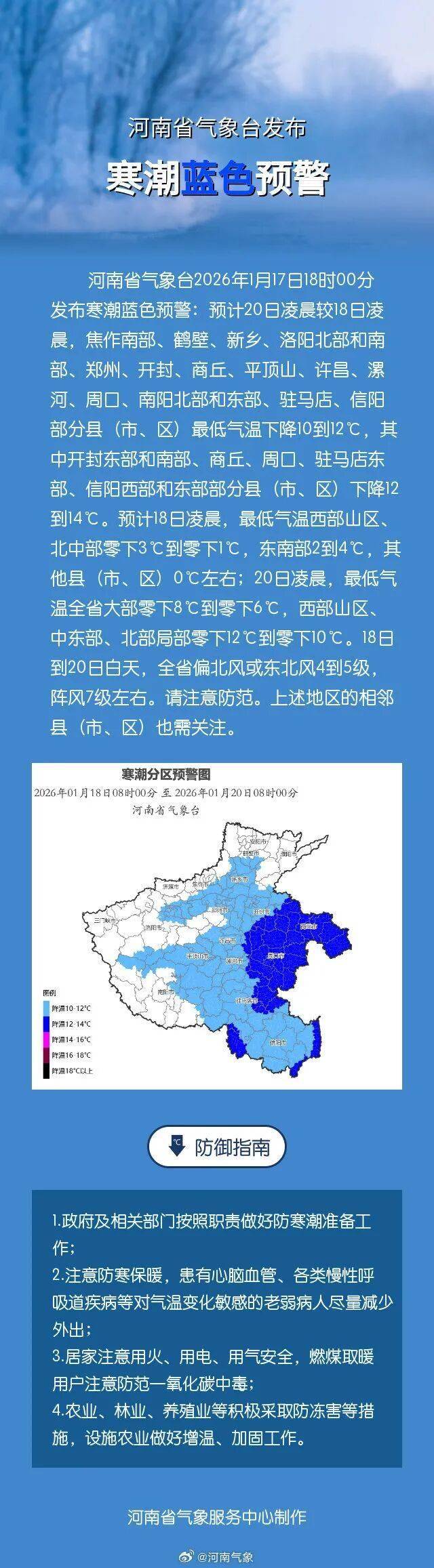 【河南那些地区有疫情严重,河南省哪个地区有疫情】-第3张图片
