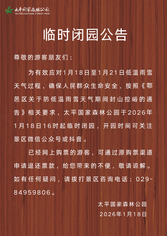 【疫情地区要设置停发吗,疫情不得随便停业停产】-第2张图片