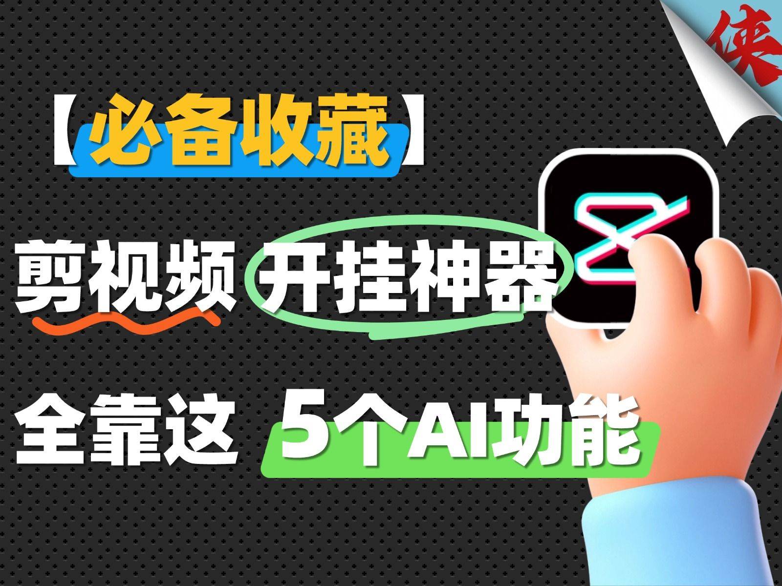 实测分享“微乐河北麻将开挂神器下载”附开挂脚本详细步骤-第1张图片