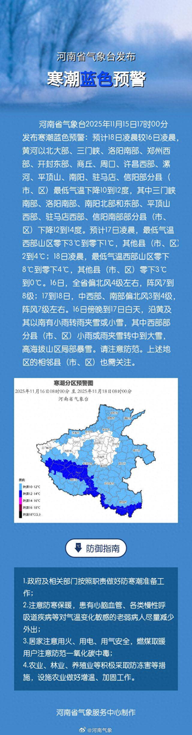 河南哪个地区有新增疫情/河南什么地方又有疫情新增-第2张图片