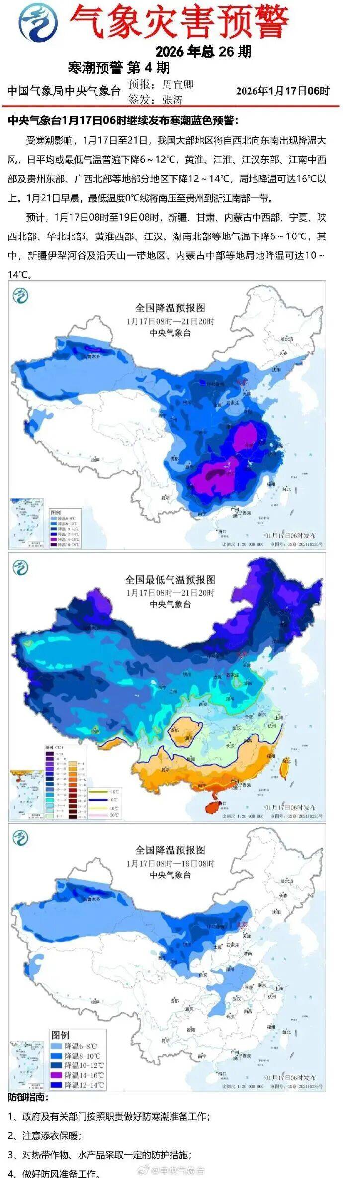 【江苏徐州疫情风险地区,徐州 疫情风险】-第2张图片