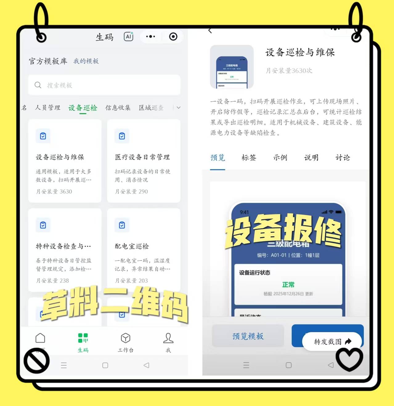 分享实测“微信小程序蜀山四川麻将免费挂”科技辅助神器手机版教程-第3张图片