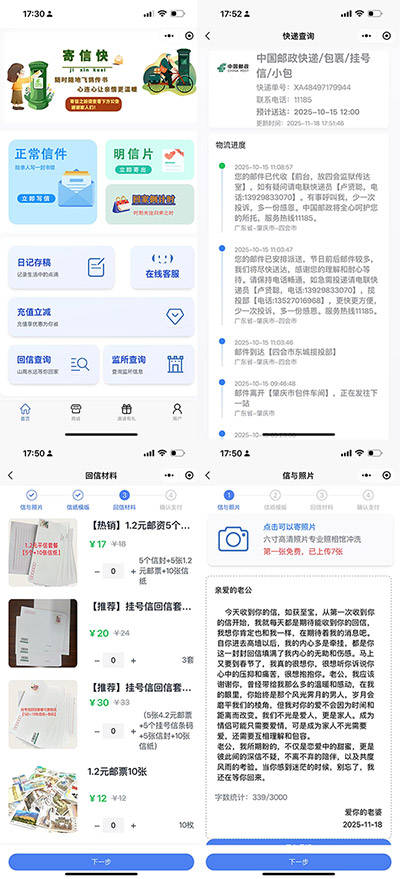 一键操作“小程序财神十三张辅助器免费”附开挂脚本详细步骤-第3张图片