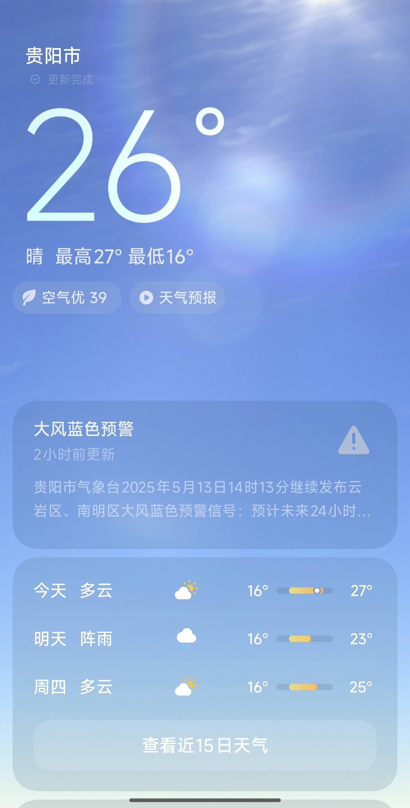 贵阳疫情最开始的地区.贵阳那边疫情严重吗？-第3张图片