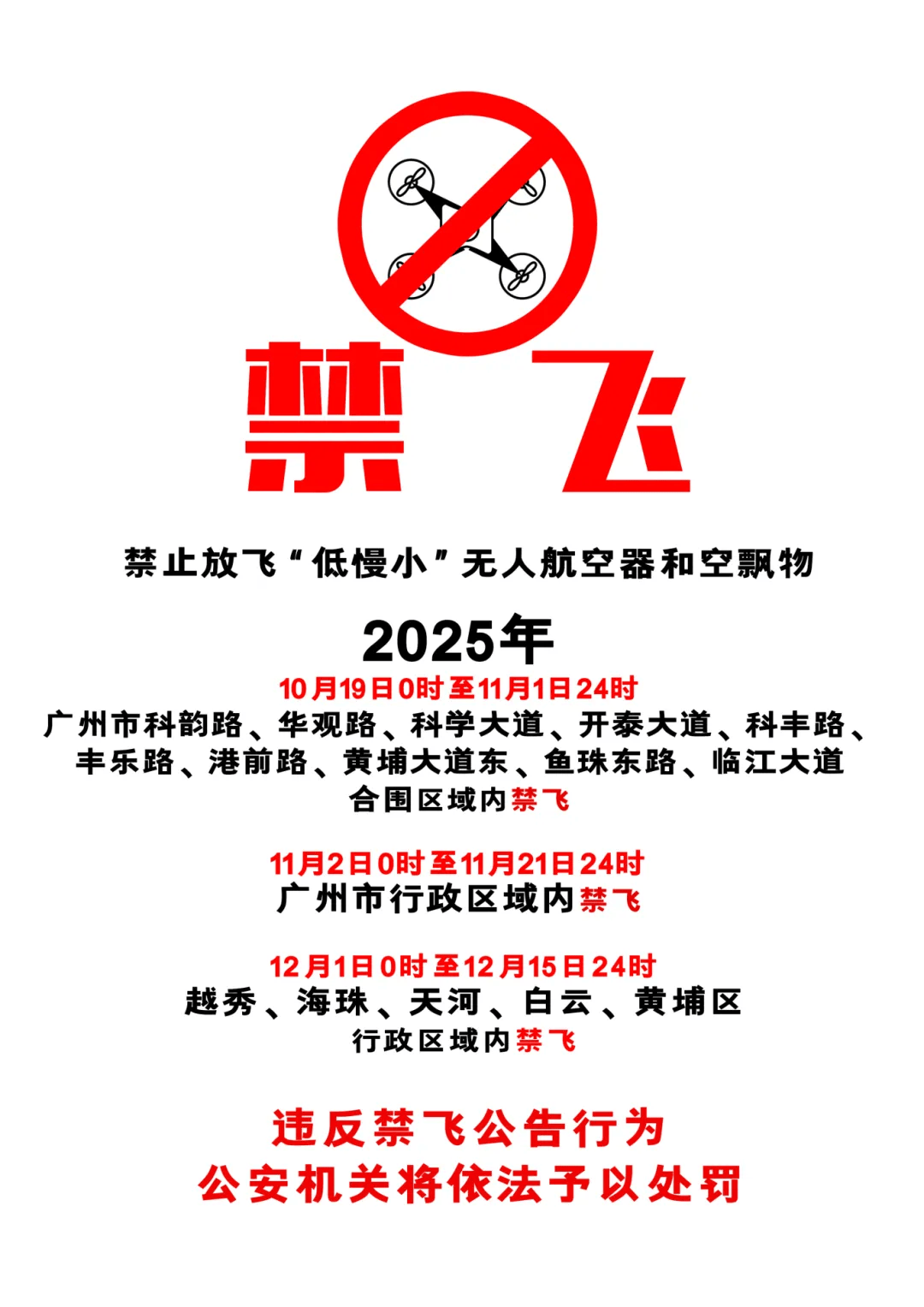 疫情地区哪里飞机停飞了(疫情国内飞机停飞了吗)-第2张图片