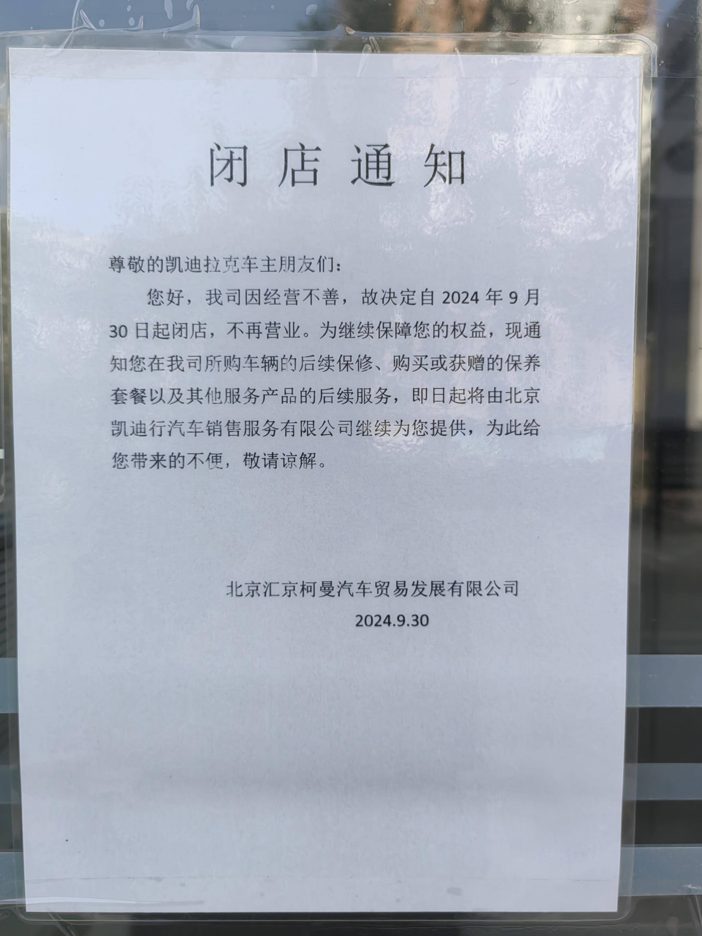 非疫情地区店铺要求关门(疫情门市关闭)