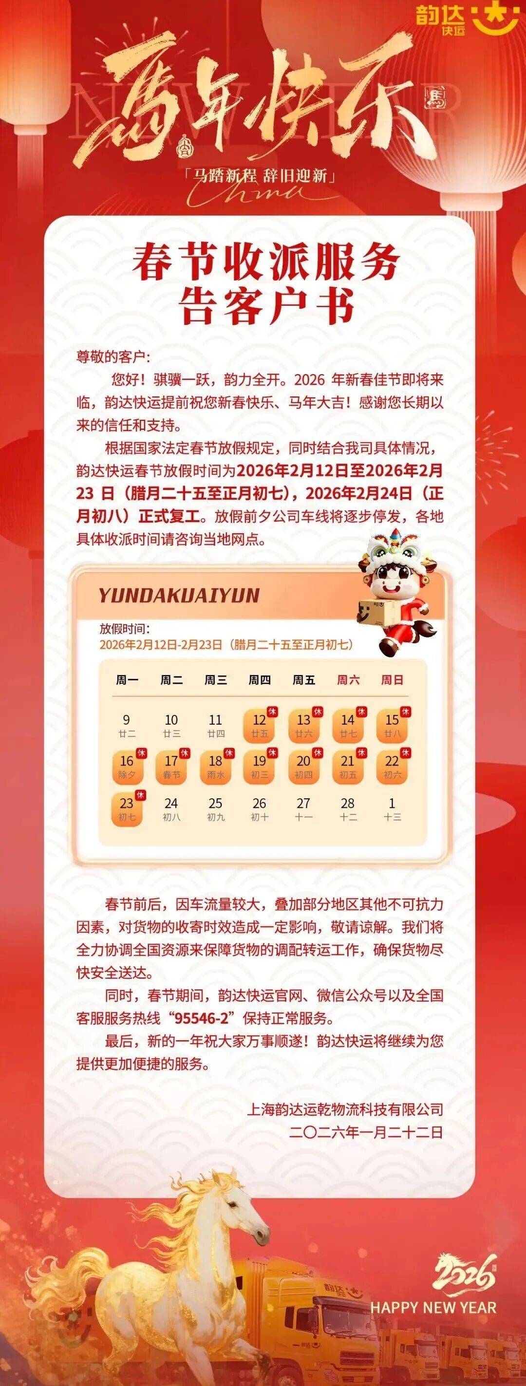 疫情区快递停运地区/受疫情影响快递停运的地区
