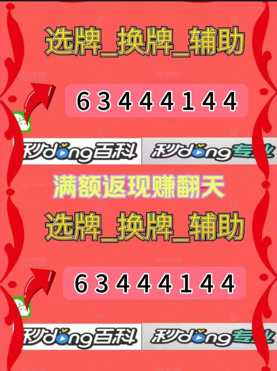 帮你解答“微信小程序微乐麻将挂”科技辅助神器手机版教程-第3张图片
