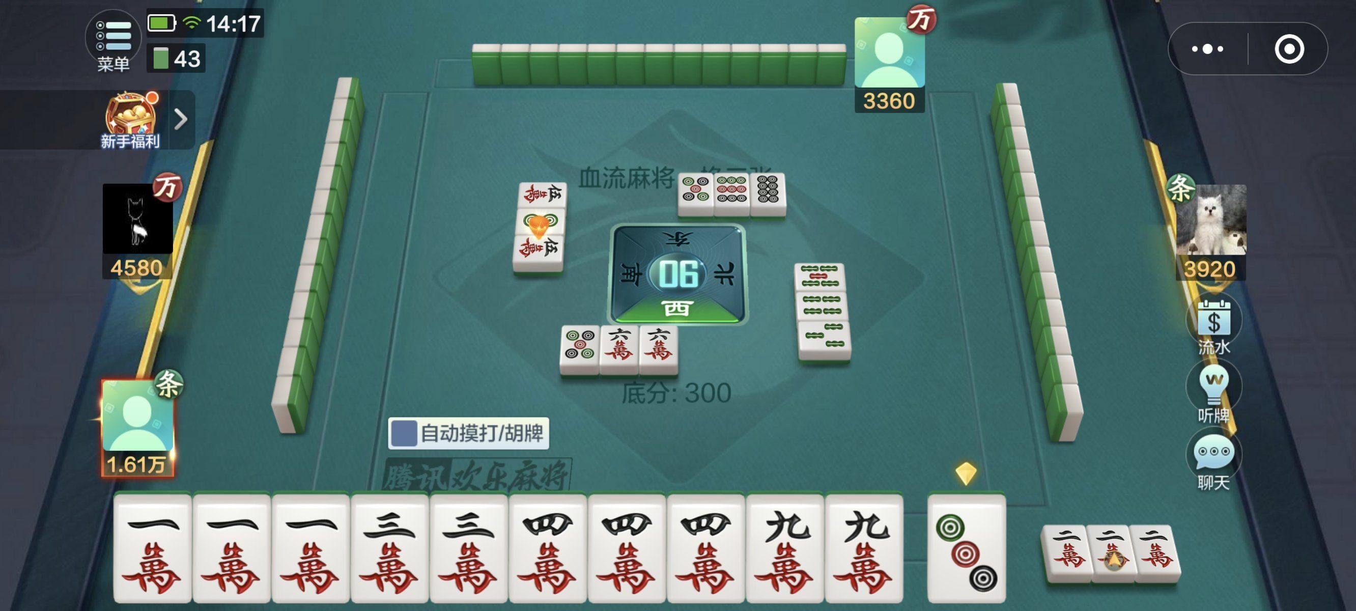 分享实测“欢乐麻将开挂神器免费下载”开挂详细教程