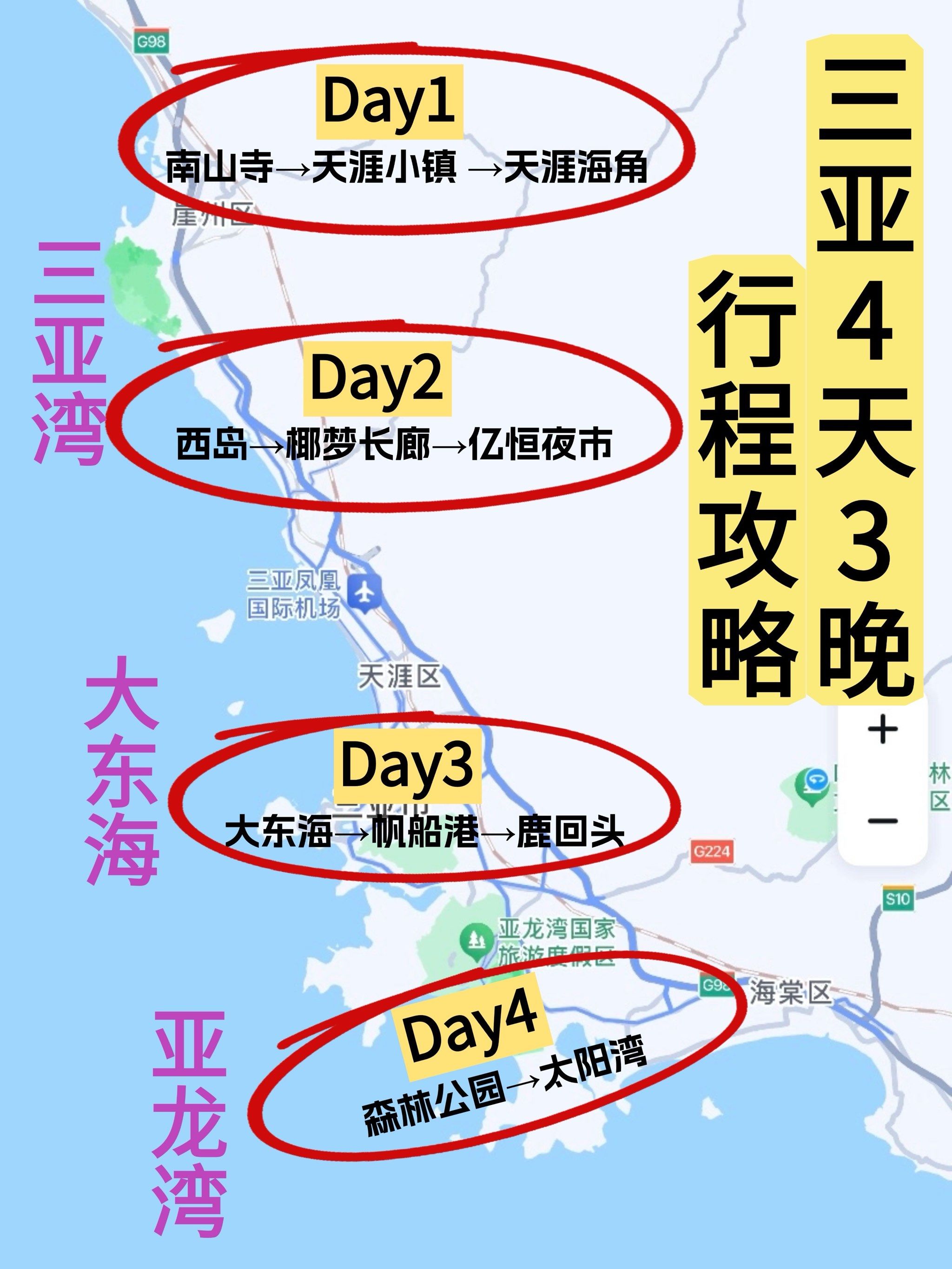 海南什么地区没疫情了/海南哪个地方没有疫情-第3张图片