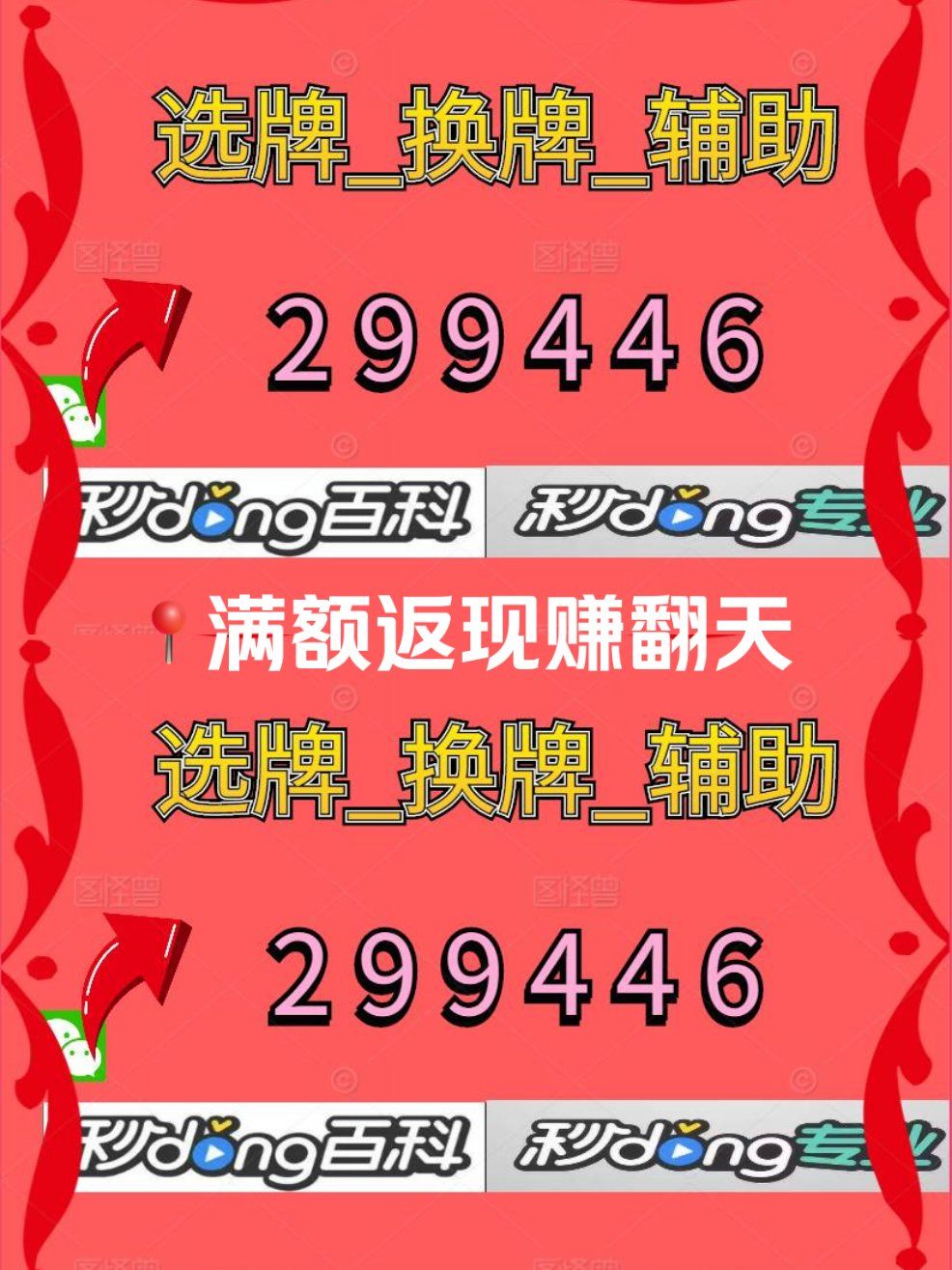 为您解答“微乐小程序万能开挂器下载”开挂详细教程-第2张图片