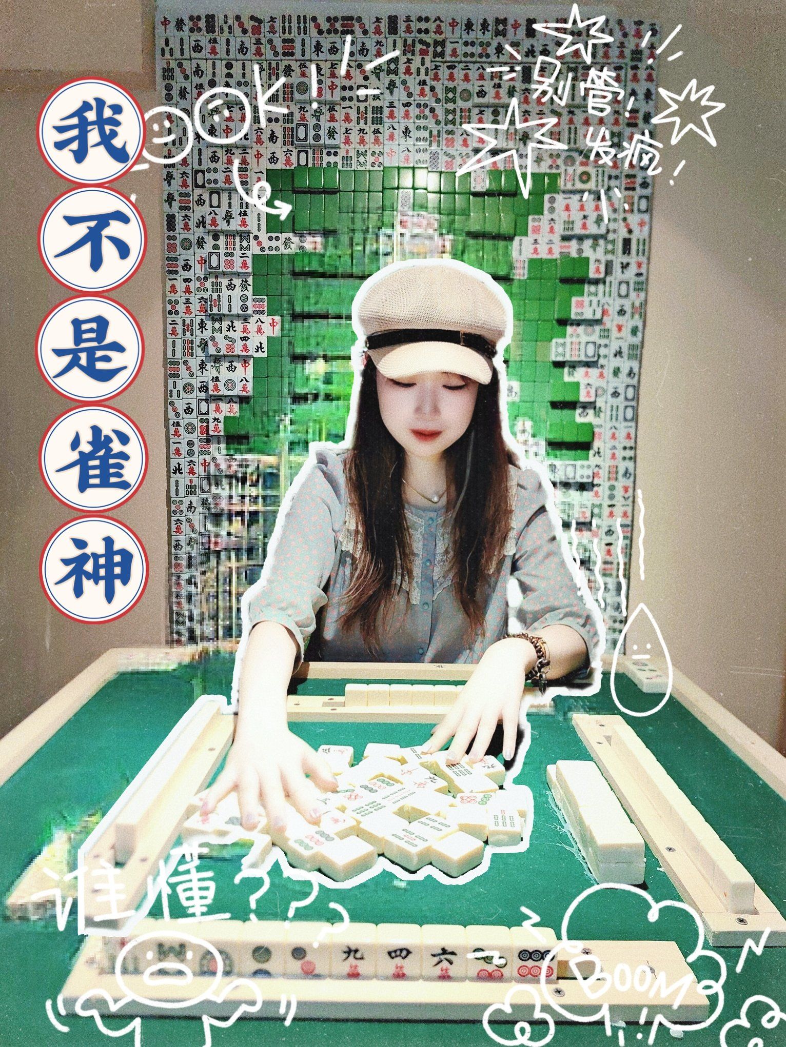分享实测辅助“雀神麻将外卦神器”开挂(透视)辅助教程-第1张图片