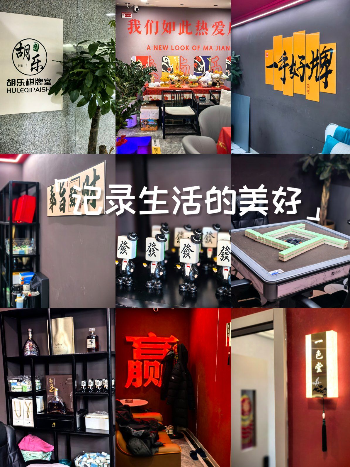 分享实测“胡乐麻将开挂神器下载”通用版下载教程!-第1张图片