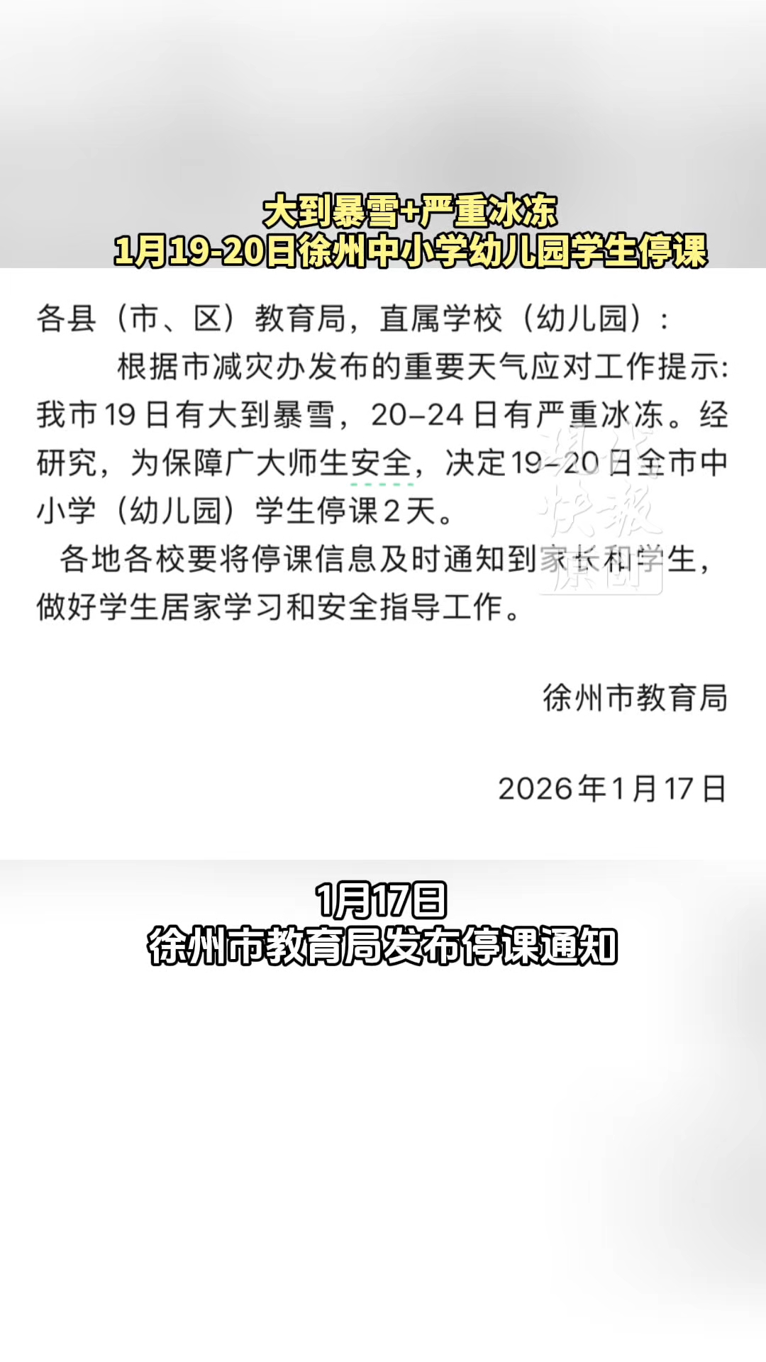 疫情地区会停课吗现在(疫情会导致停课吗)-第2张图片