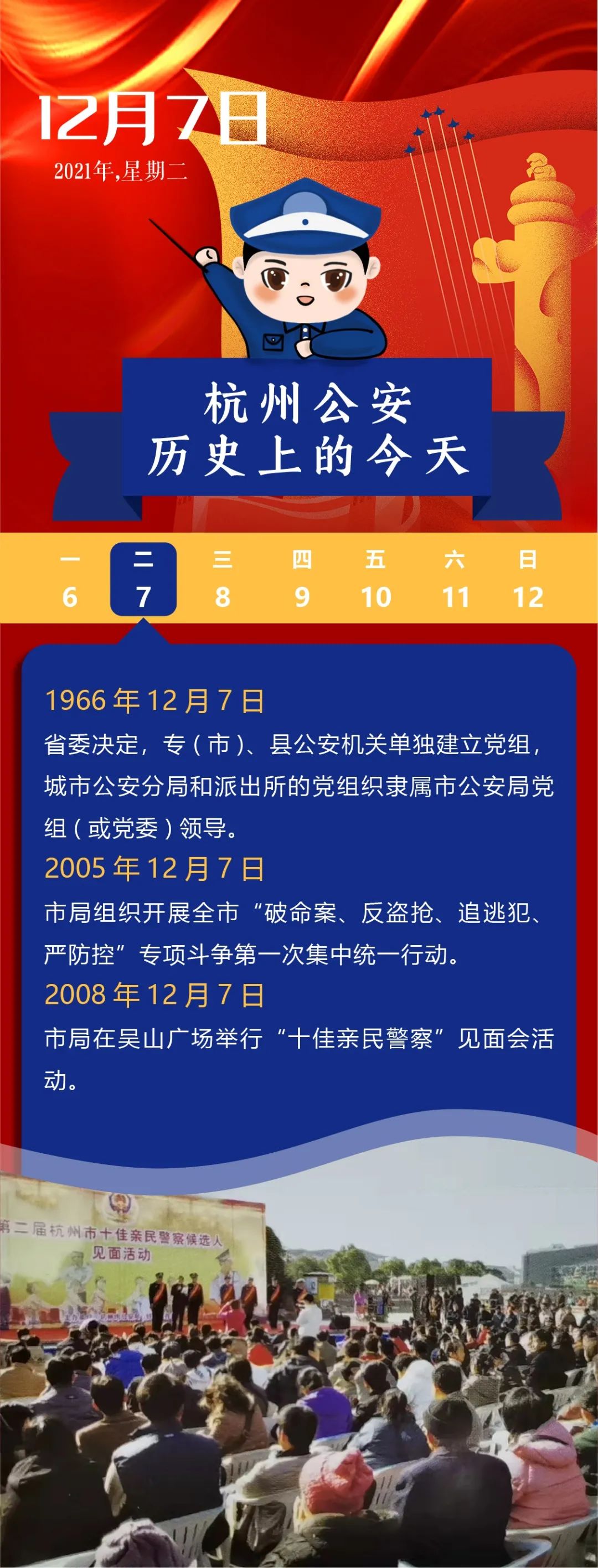浙江杭州有疫情哪些地区/请问杭州有疫情吗-第1张图片