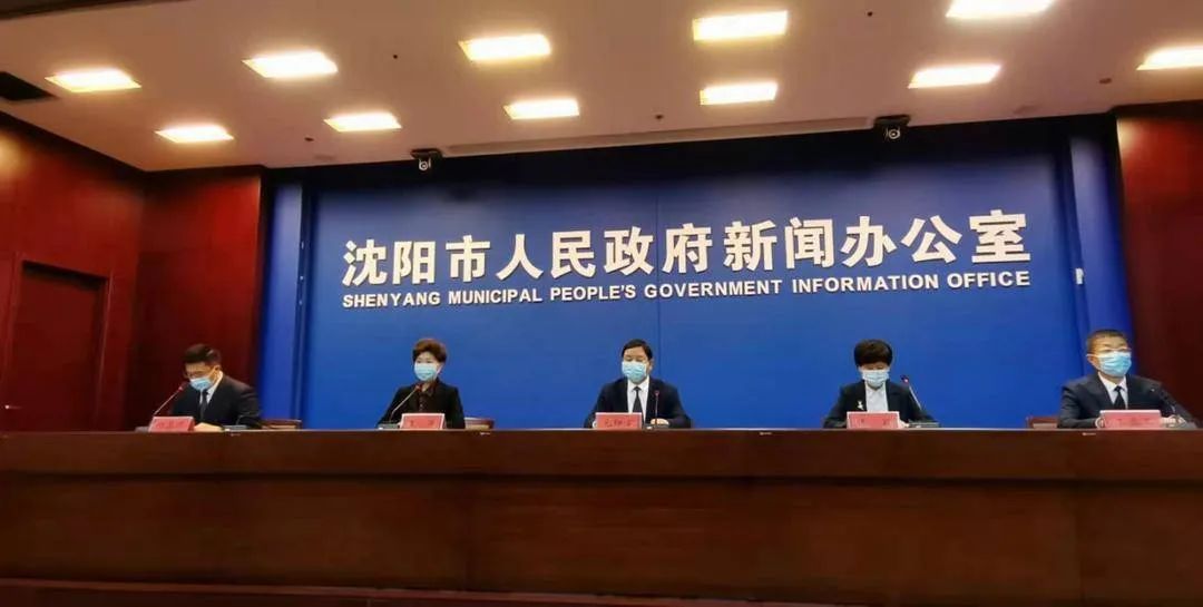 沈阳哪天算是无疫情地区.沈阳截止到今日多少天无新增了?-第2张图片