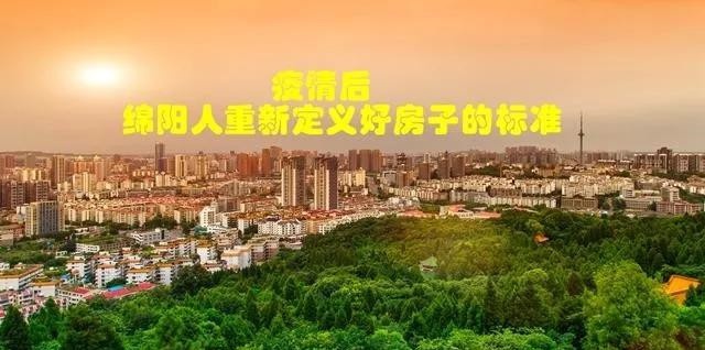 【绵阳疫情发生地区,绵阳发生疫情时间】